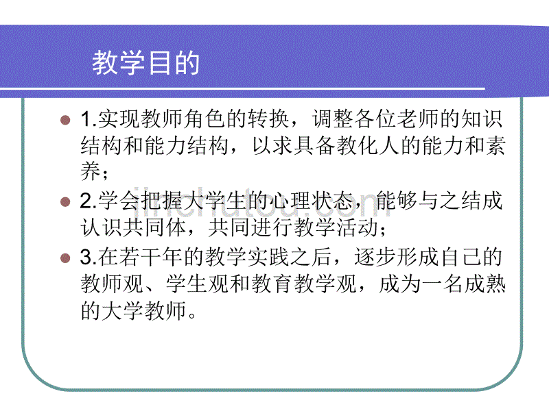 高等教育心理学课件(王红彬)13章教程_第2页