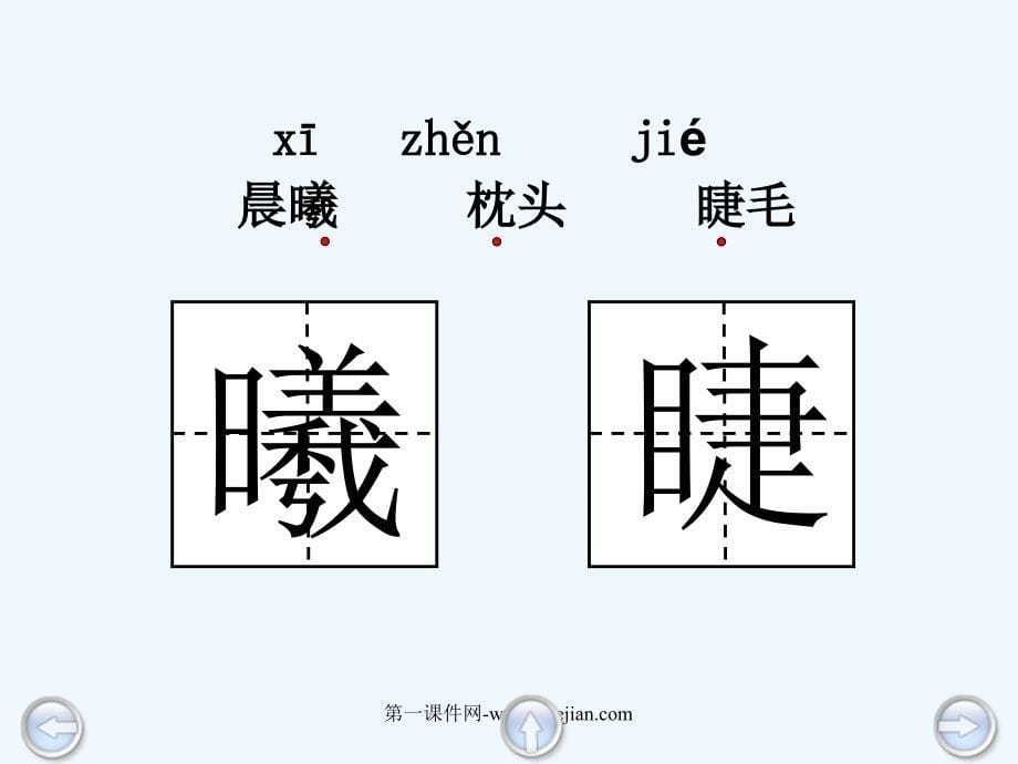 太阳的话北师大版小学四年级下册_第5页