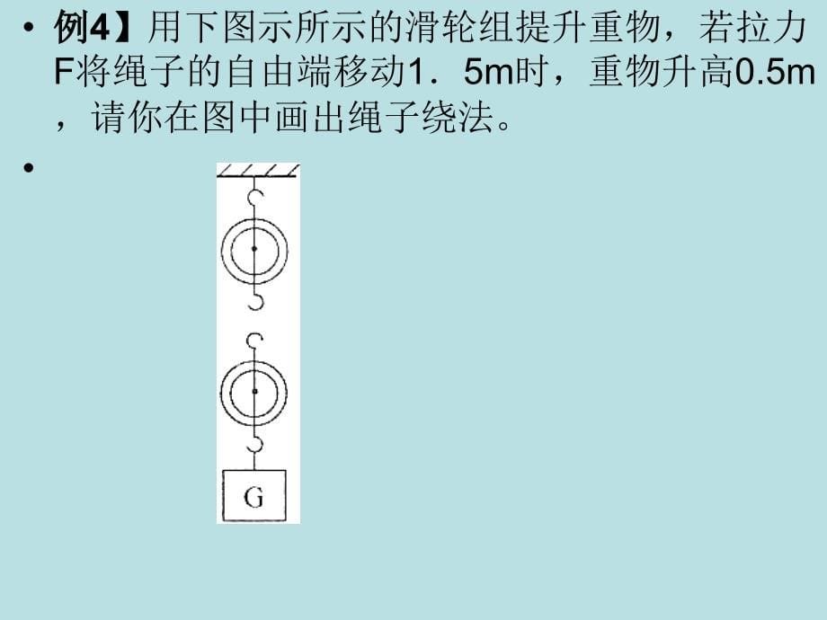 八年级物理下温习题_第5页