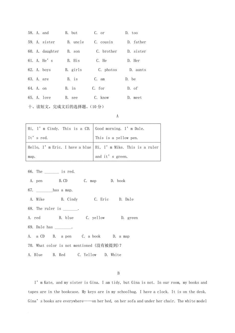 河北省秦皇岛市卢龙县2017－2018学年七年级英语上学期期中试题_第5页