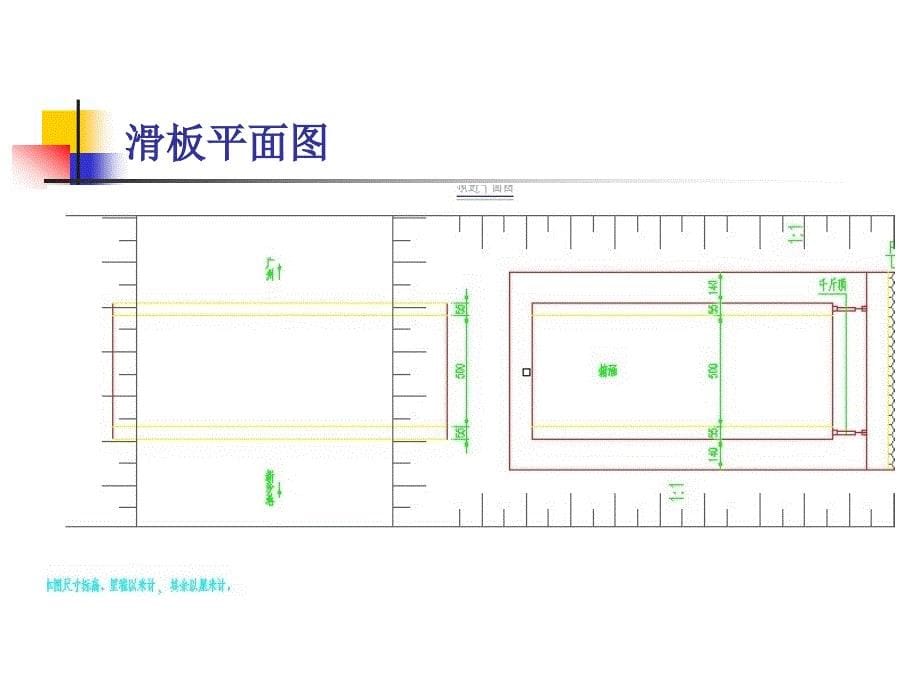 箱涵顶进施工综述_第5页