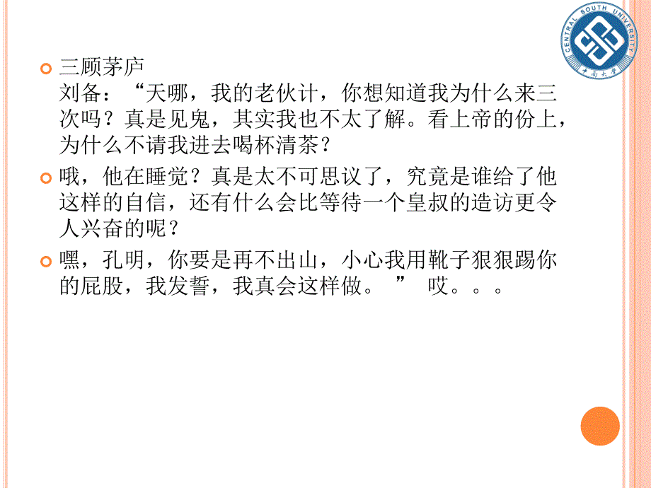 汉英语法比较举例_第2页
