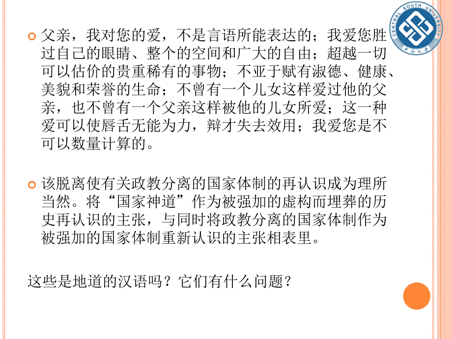 汉英语法比较举例_第3页