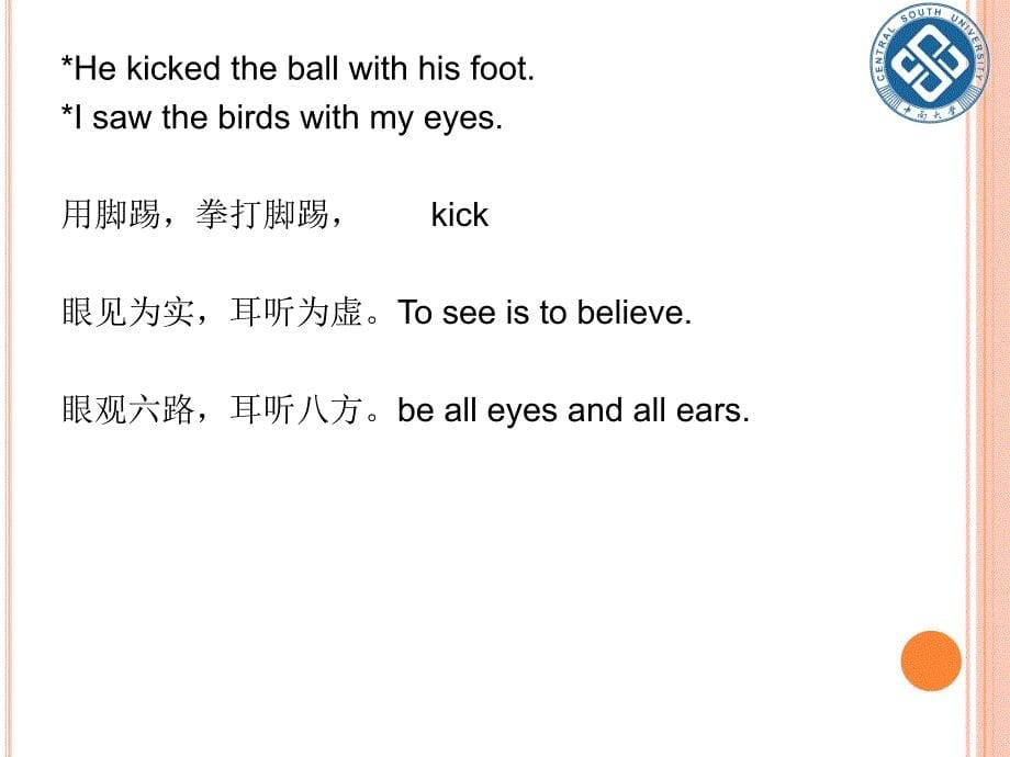 汉英语法比较举例_第5页