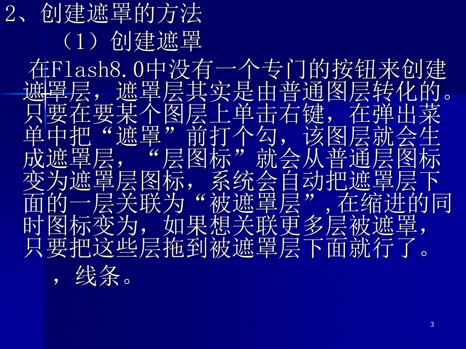 翻书动画制作教程_第3页