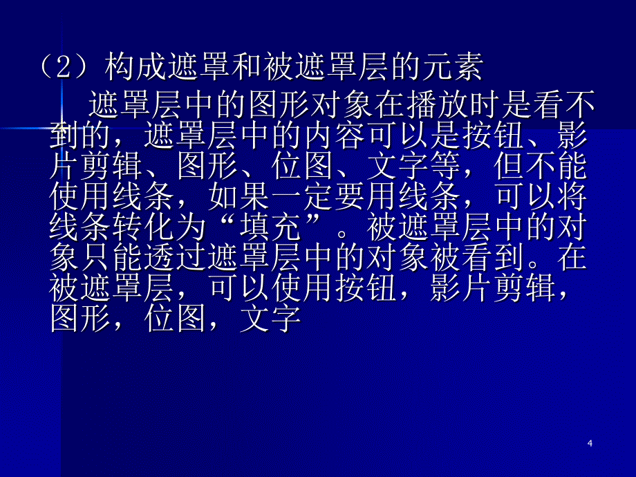 翻书动画制作教程_第4页