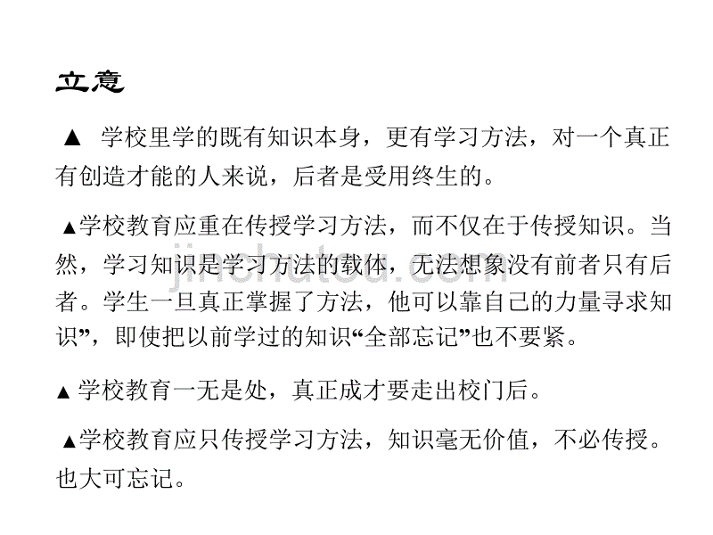 年中考语文作文指导复习材料作文_第4页