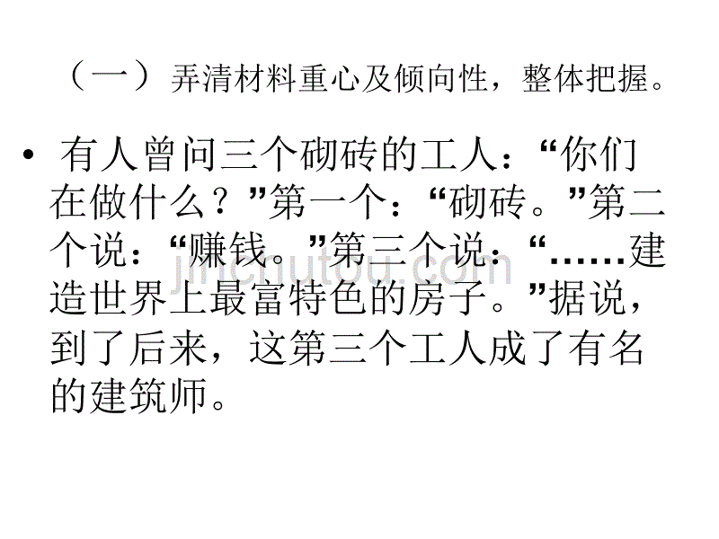 年中考语文作文指导复习材料作文_第5页