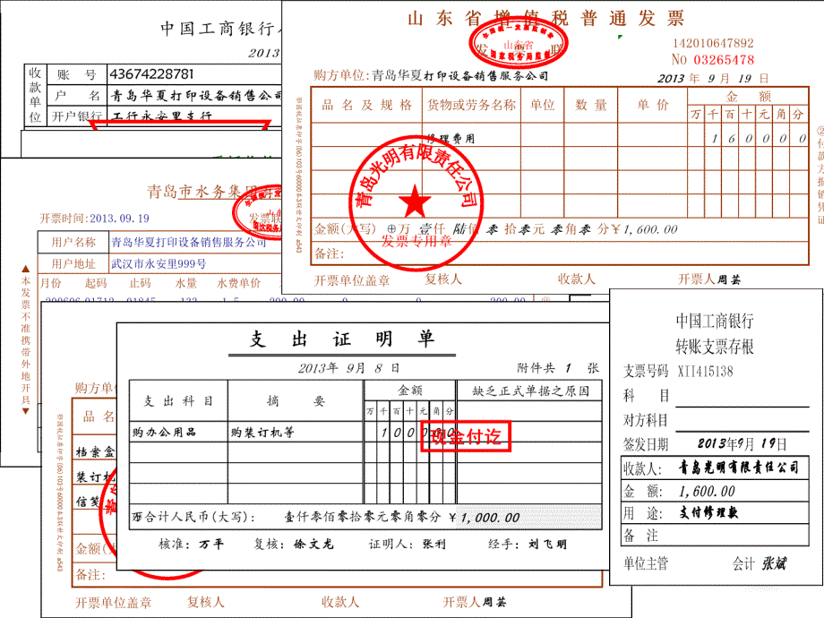 记账凭证课件1._第2页