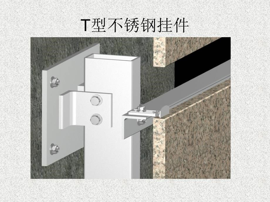 干挂石材技术要求及现场大样图剖析_第5页