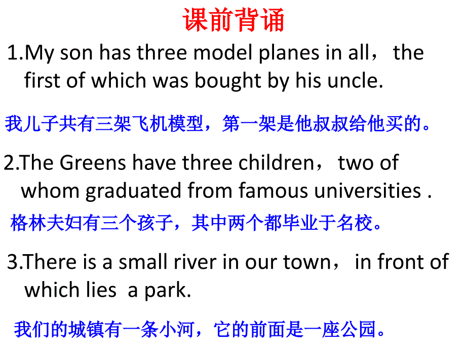 外研社英语第七册模块1单词words._第1页