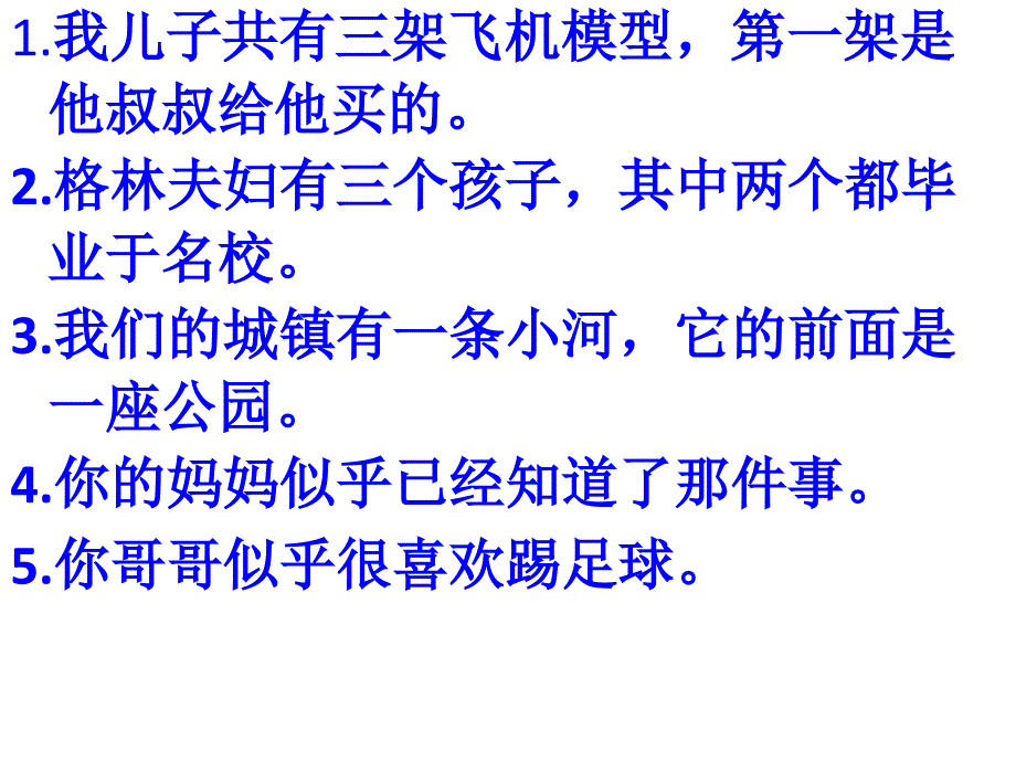 外研社英语第七册模块1单词words._第4页