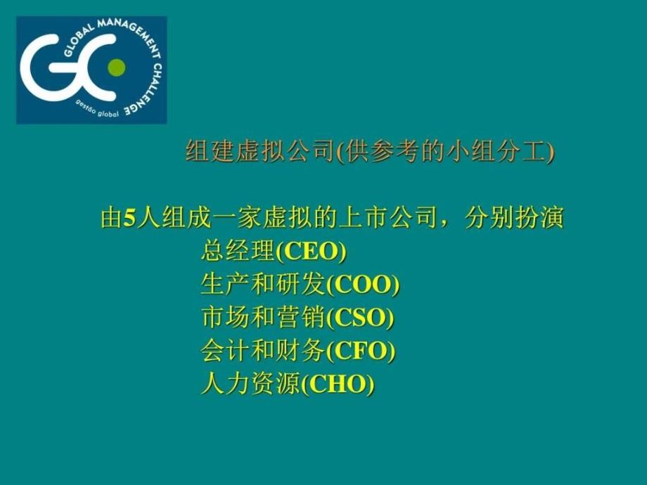 gmc讲解_第4页