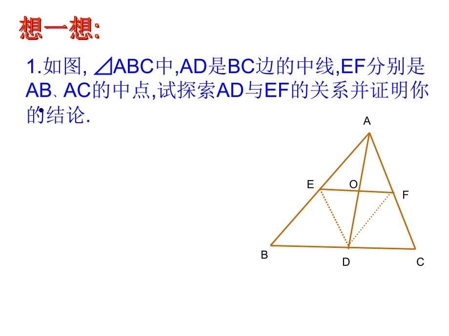 平行四边形综合习_第5页