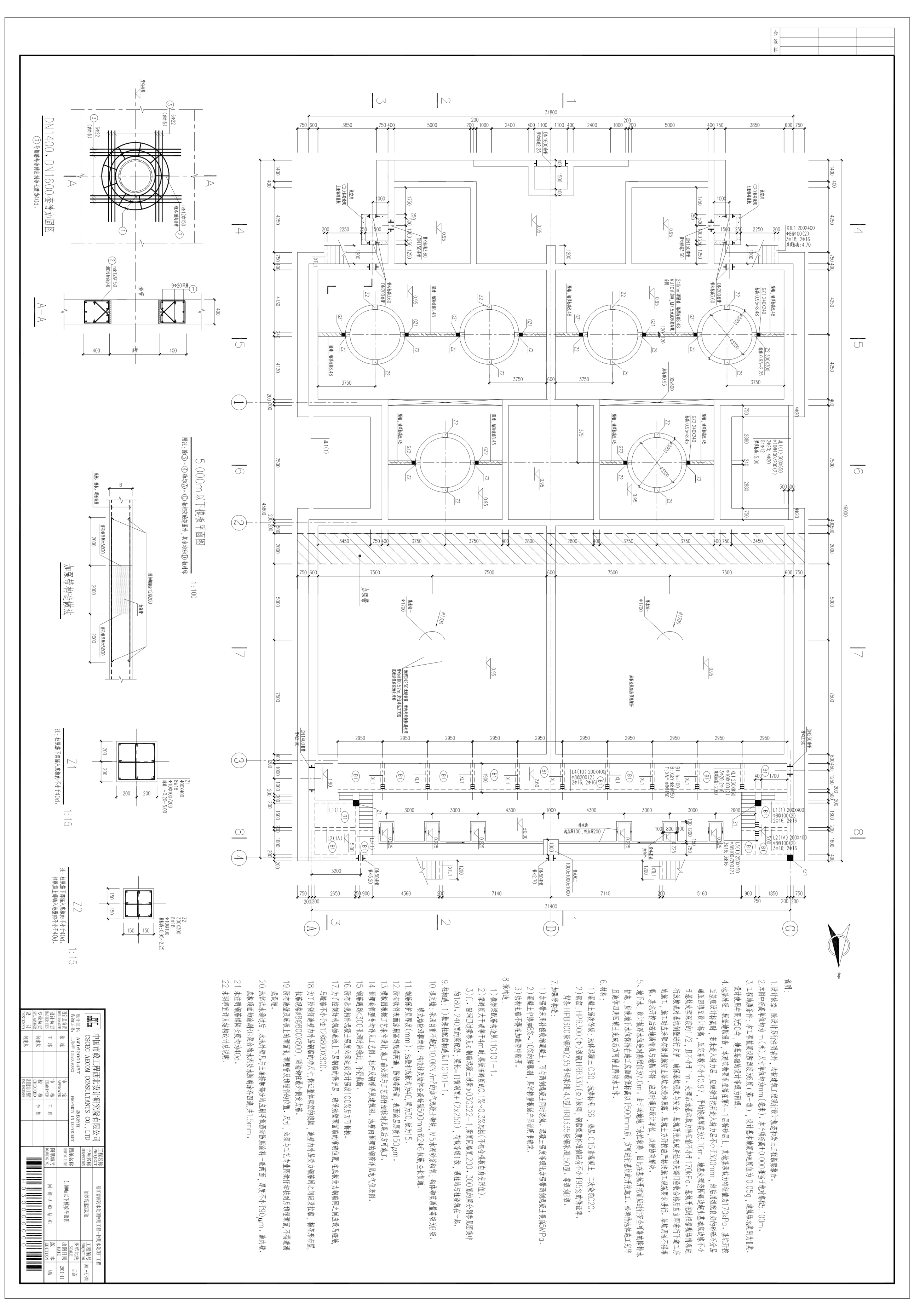 加砂高速沉淀池结构图资料_第1页