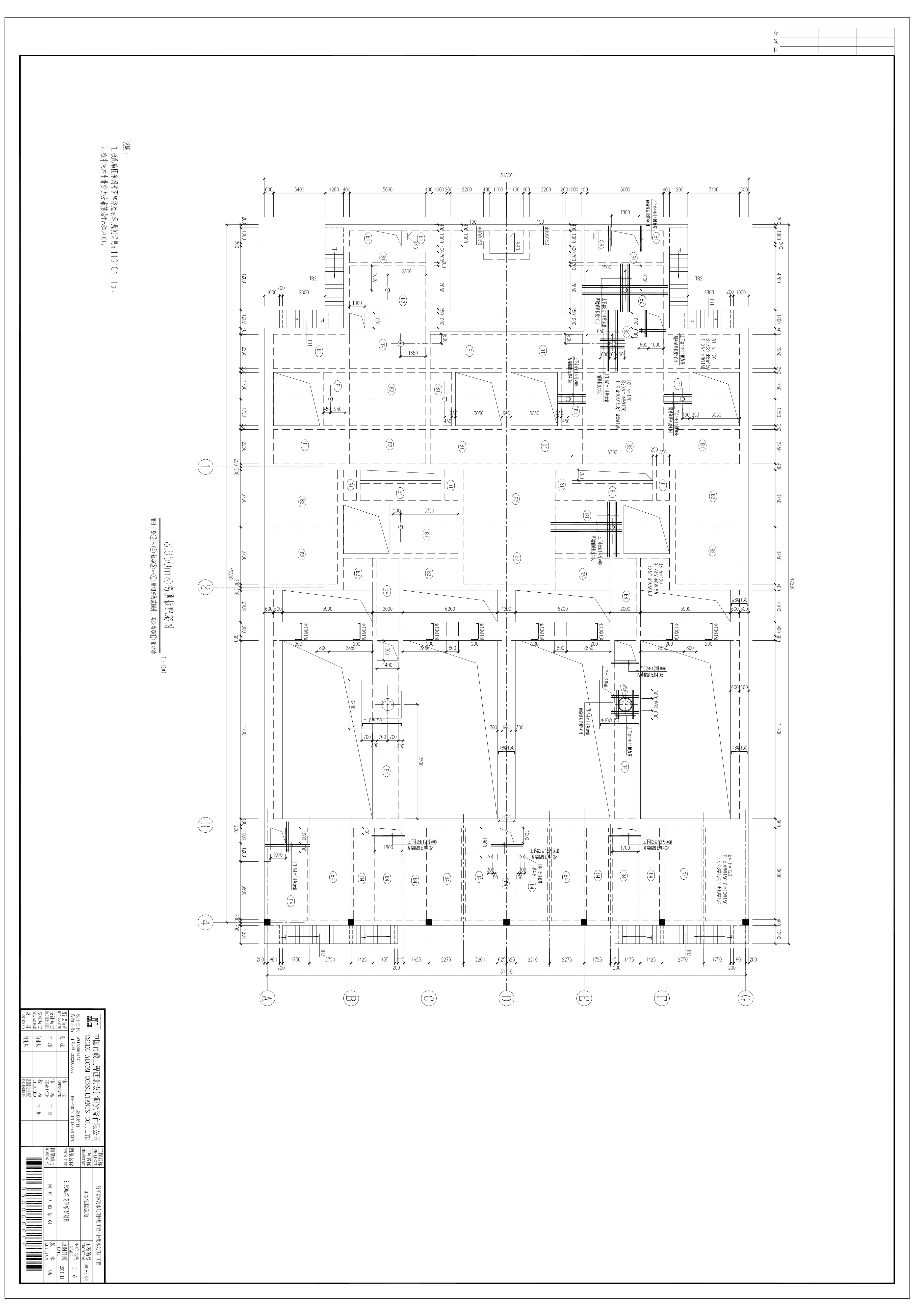 加砂高速沉淀池结构图资料_第4页