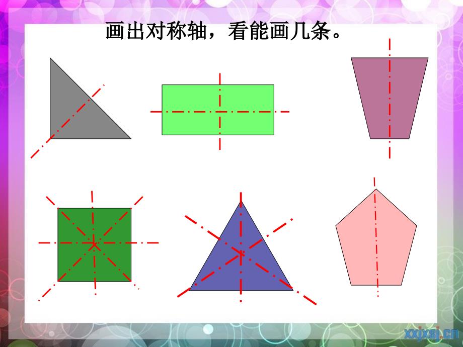 人教版六年级数学上册第四单元第二课时_圆的对称性(例3)._第4页