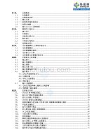 上海某钢厂炼铁工程施工组织设计