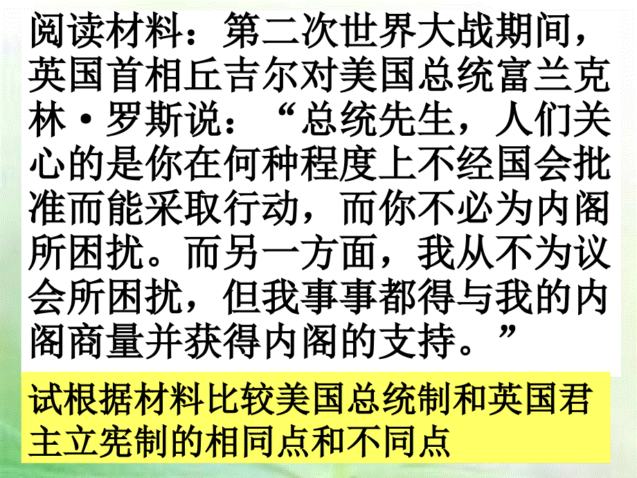 高一历史岳麓版第三单元复习课._第4页