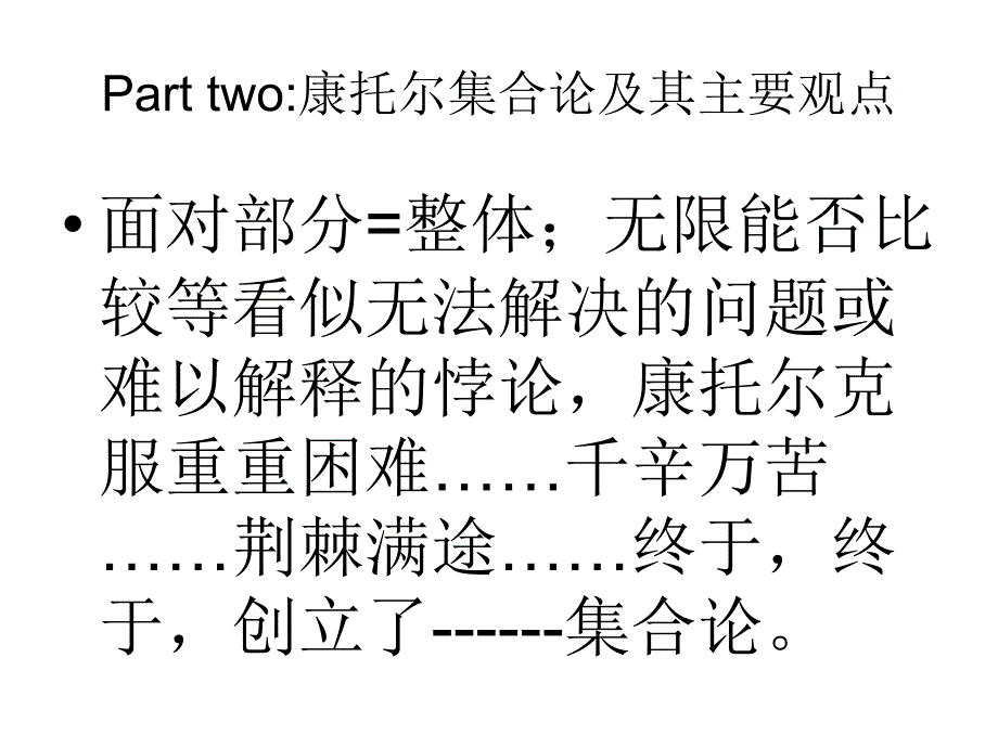 惊讶,思考到感叹._第4页