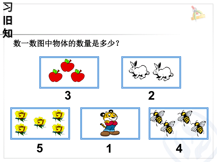 小学一年级数学上册三单元加法_第2页