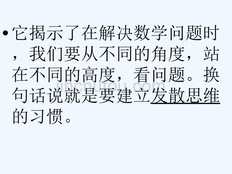 广东省佛山市三水区九年级数学上册 5.2 视图（1）教学 （新版）北师大版_第5页