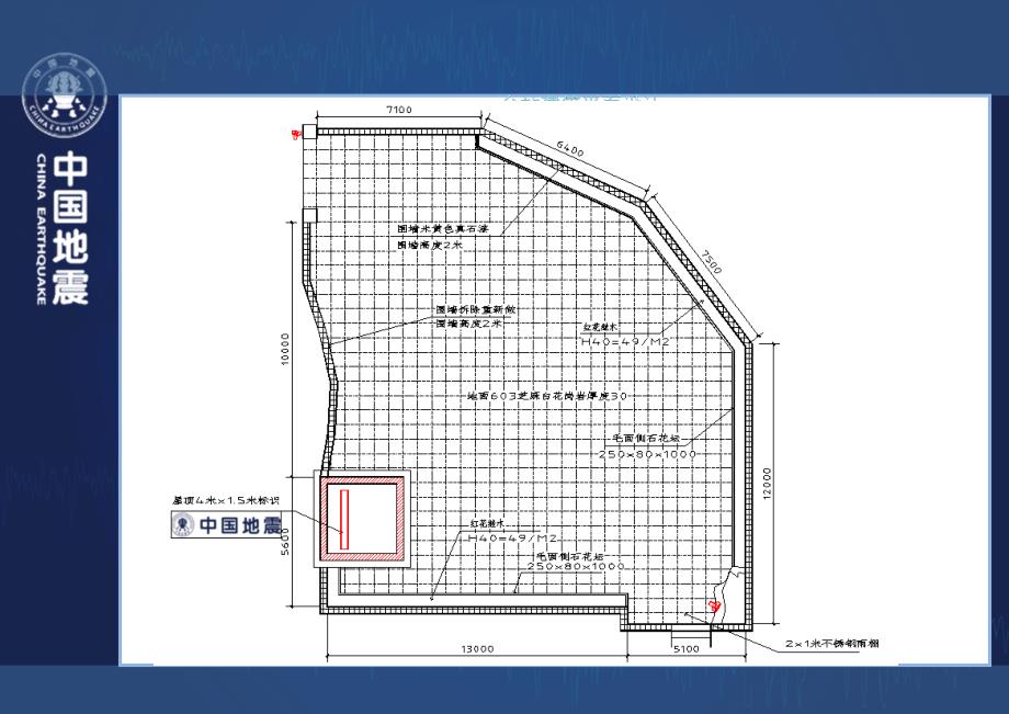 诸暨东和地震台三化设计方案-21_第3页