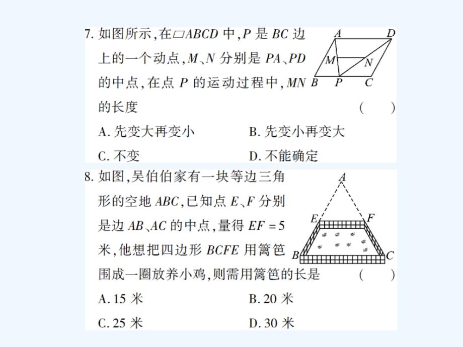 八年级数学下册 6.3 三角形的中位线习题 （新版）北师大版_第4页