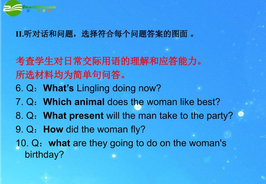 山东省安丘年中考英语复习研讨会外研版_第4页