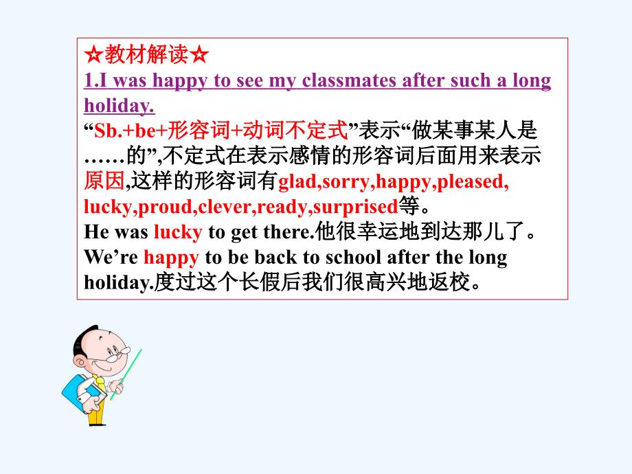 八年级英语上册 unit 1 me and my class lesson 1 back to school （新版）冀教版_第4页