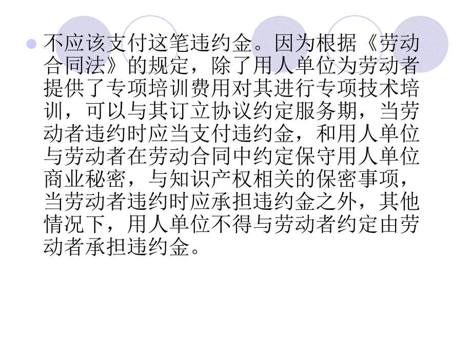 经济法案例(内含详细答案)._第3页