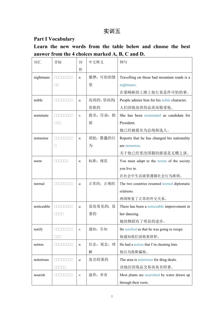 致用大学英语._第1页