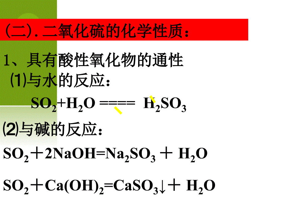 广东省河源市龙川县一中学高中化学必修一《氧化氮和一氧化氮》(新人教版必修)_第3页