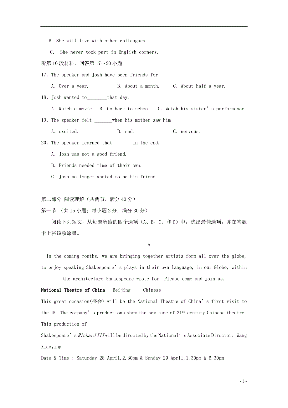 广西蒙山县第一中学2017_2018学年高二英语上学期第三次月考试题_第3页