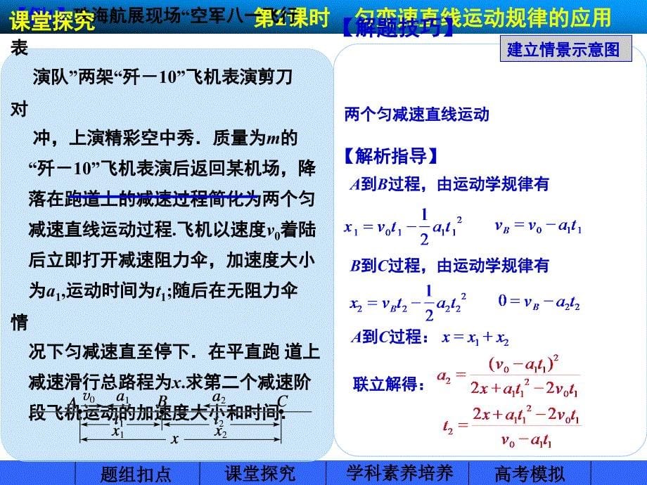 步步高·2015高三物理总复习(江苏专用)：第1章运动的描述第2课时._第5页