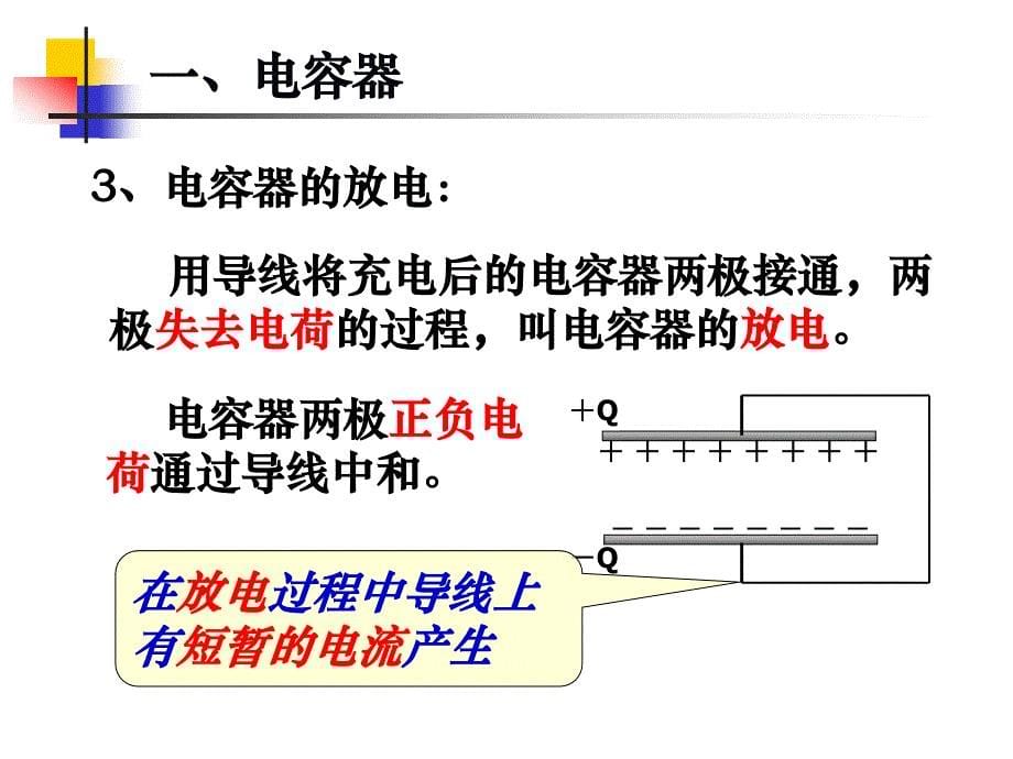 电容器的基本常识综述_第5页