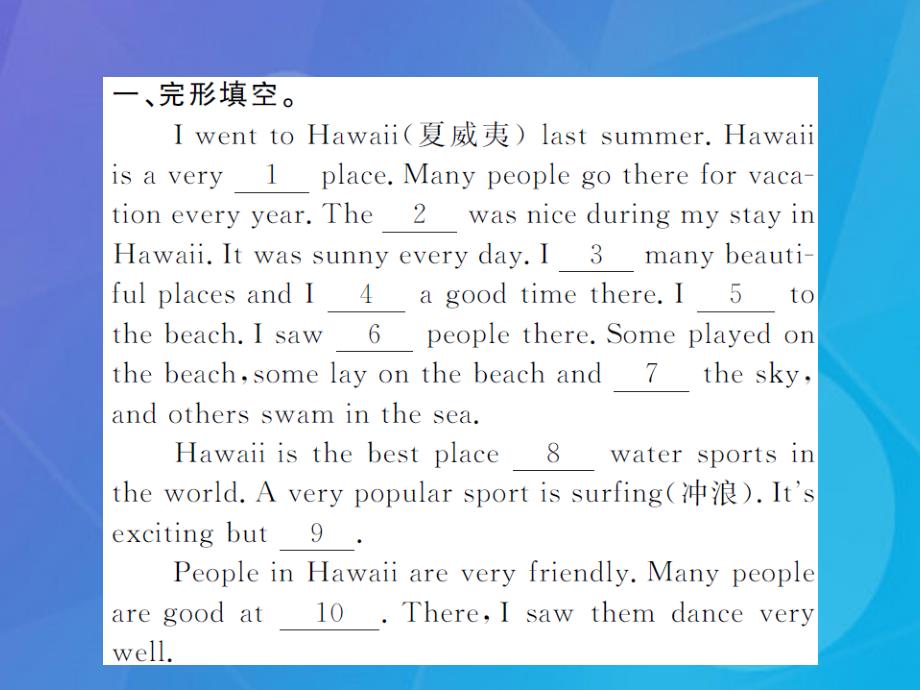 2016年秋八年级英语上册 unit 1 where did you go on vacation section a阅读提升_第2页