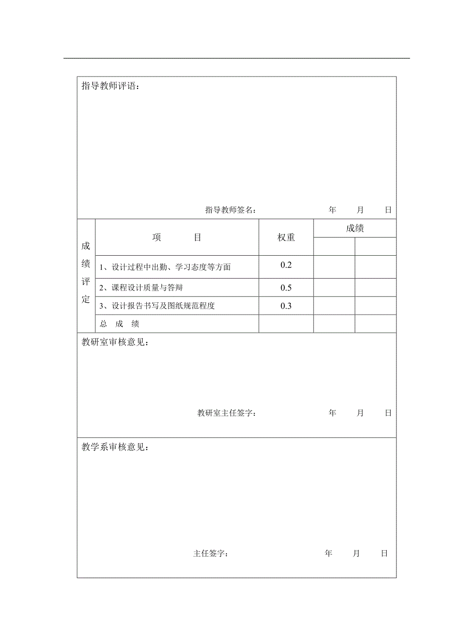 反应测试仪解析_第2页