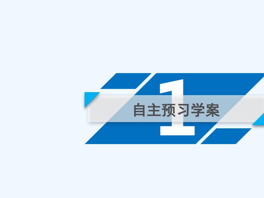 高中数学 第三章 指数函数和对数函数 3.2.1 指数概念的扩充 北师大版必修1_第4页