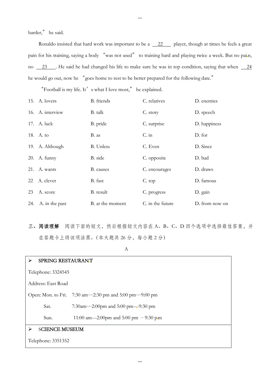 无锡市天一实验学校2019-2020学年九年级第二学期英语期中试卷（有答案）_第3页