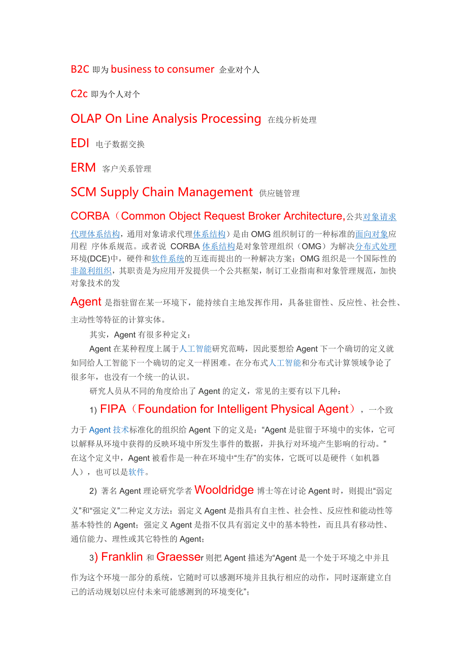 关于软考问题涉及相关知识的整理._第2页