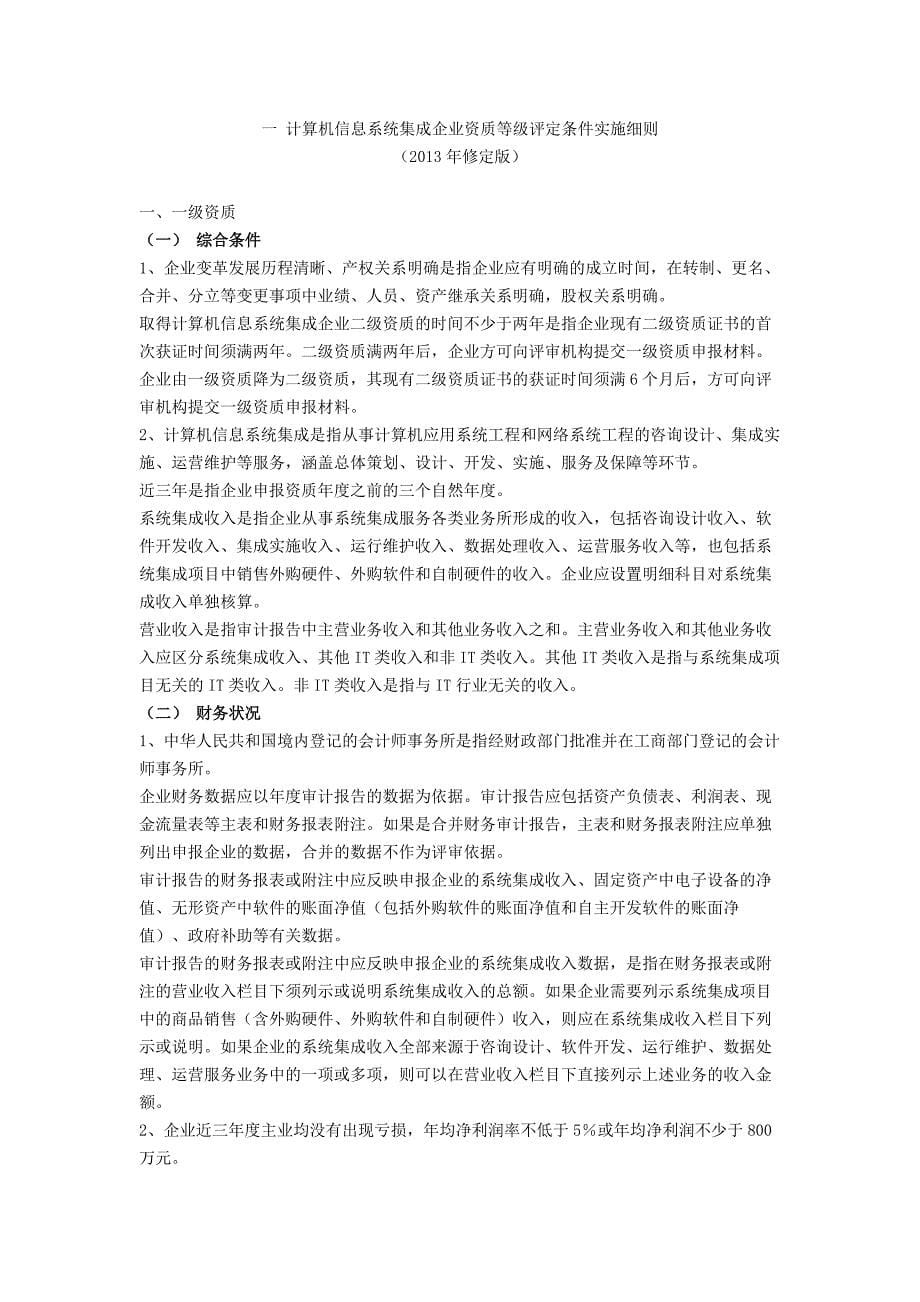 关于软考问题涉及相关知识的整理._第5页