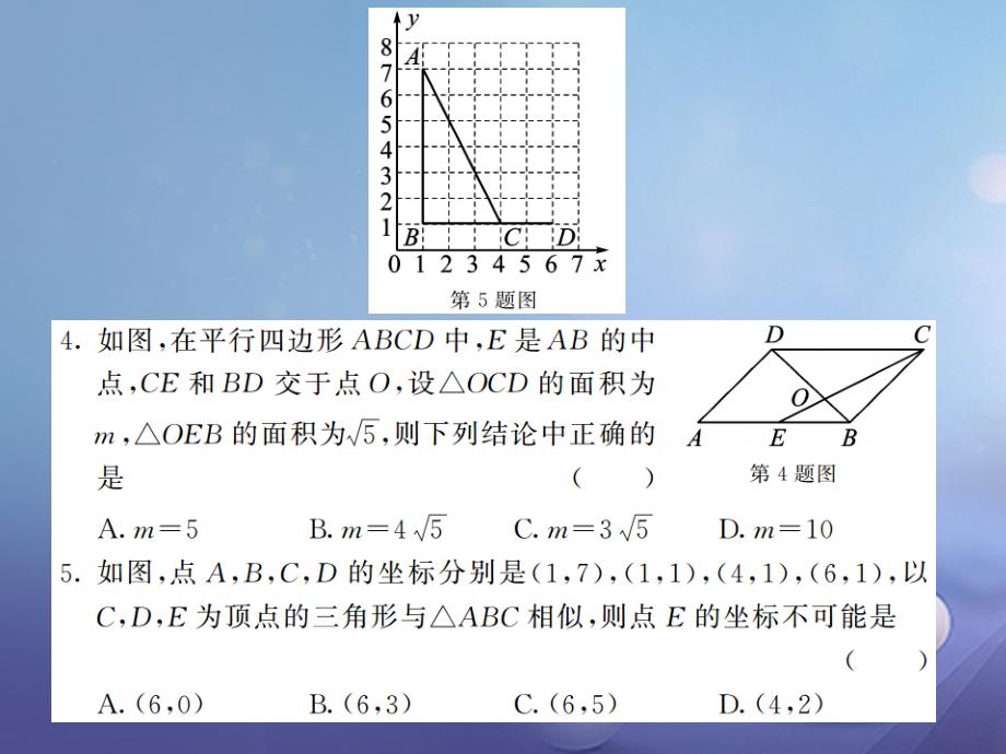 2017秋九年级数学上册22相似形综合测试卷课件_第3页