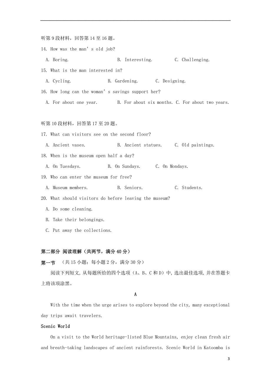 重庆市九龙坡区2018-2019学年高二英语上学期教育质量全面监测试题_第3页