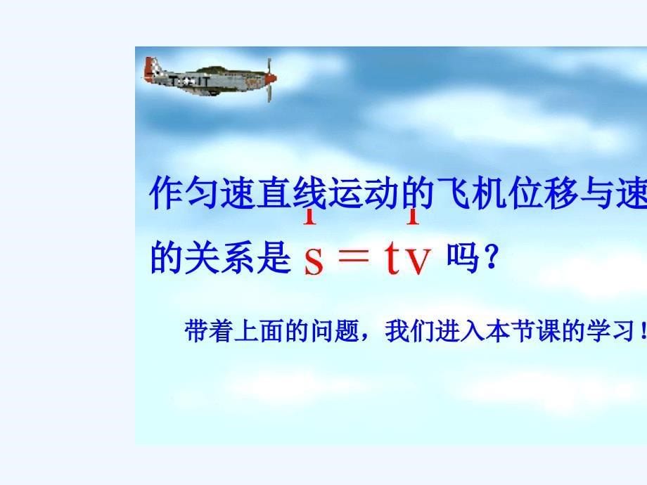 高中数学 第二章 平面向量 2.2.3 向量数乘运算及其几何意义1 新人教a版必修4_第5页