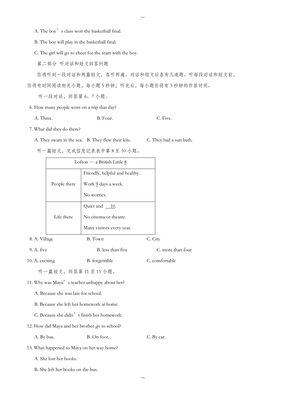 江苏省苏州市精选八年级第一学期期末考试英语试卷_第2页