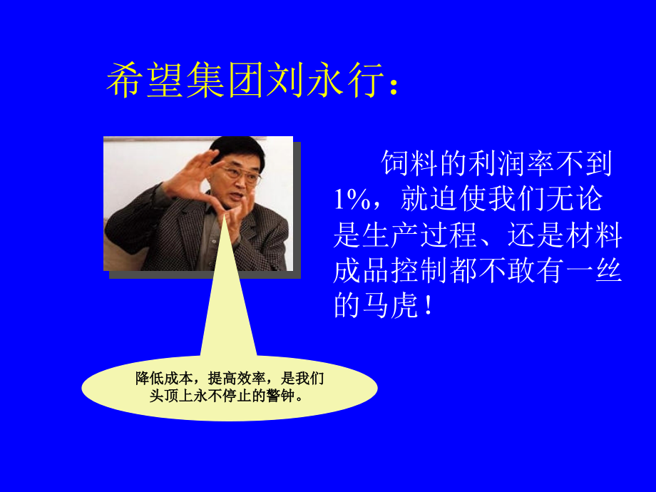 现场改善手法(TWI)ppt._第4页