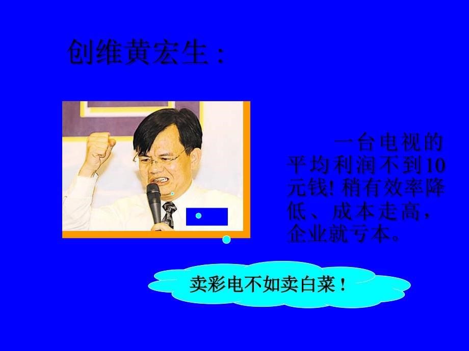 现场改善手法(TWI)ppt._第5页