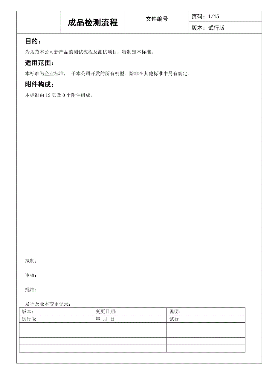 车载音响技术指标测试剖析_第1页