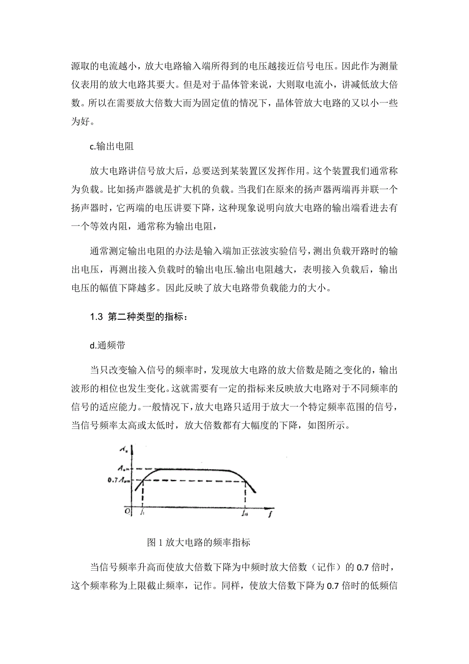 模电课程多级放大器._第4页